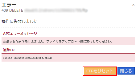 クラウドコントロールパネル