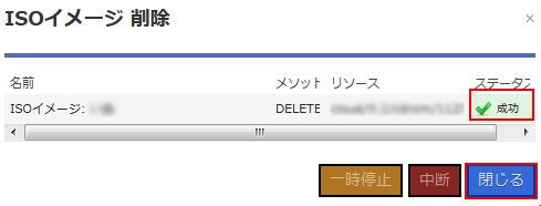 クラウドコントロールパネル