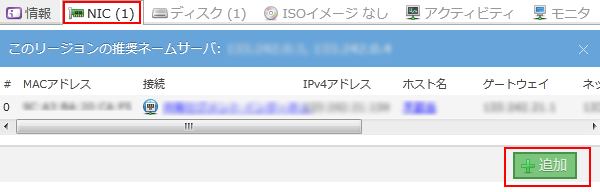 クラウドコントロールパネル