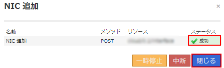 クラウドコントロールパネル