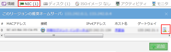 クラウドコントロールパネル