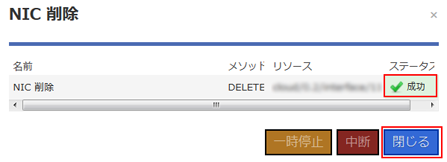 クラウドコントロールパネル