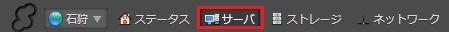 クラウドコントロールパネル