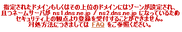 独自ドメインの追加