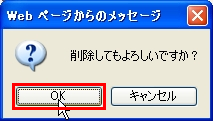 メーリングリストの設定