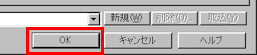 インターネットアカウントの設定