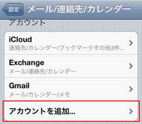 iPhone メール