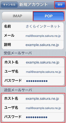 iPhone メール