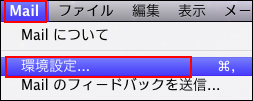 ウェブメール