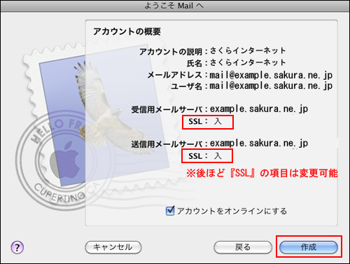 メールアカウント設定画面の表示