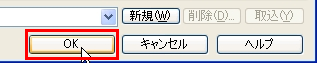 Becky! Internet Mail ver.2