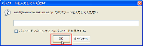 パスワード
