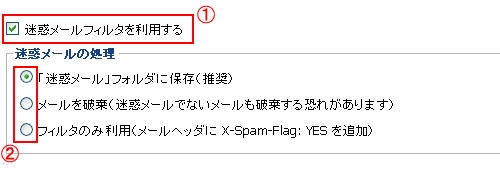 ウェブメール