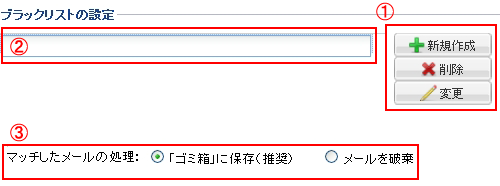 ウェブメール