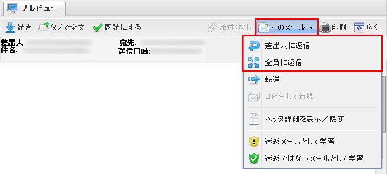 ウェブメール