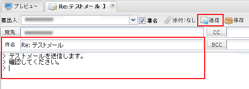ウェブメール