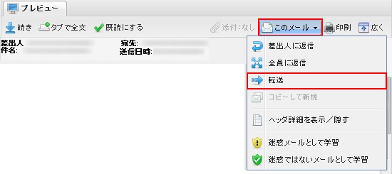 ウェブメール