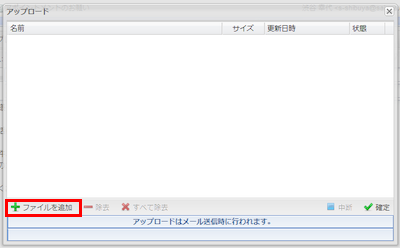 ウェブメール