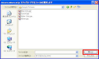 ウェブメール