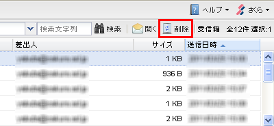 ウェブメール