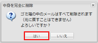 ウェブメール