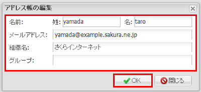 ウェブメール