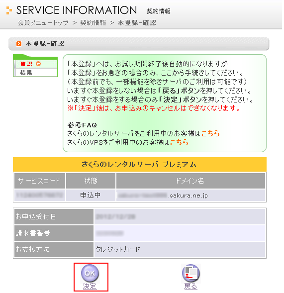 本登録