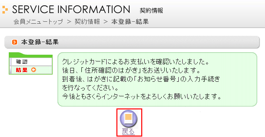 本登録