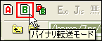 バイナリ転送モード