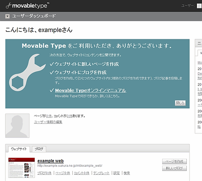 MovableType