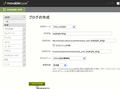 MovableType