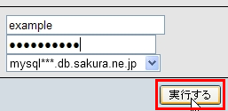 管理ツールログイン