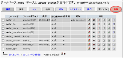 phpMyAdmin