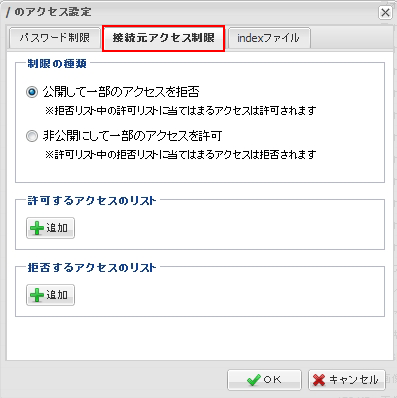 ファイルマネージャー