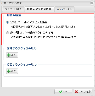 ファイルマネージャー