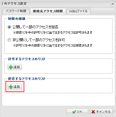 ファイルマネージャー