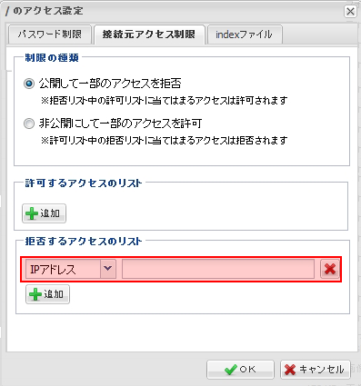 ファイルマネージャー