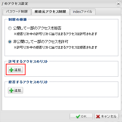 ファイルマネージャー