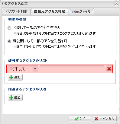 ファイルマネージャー