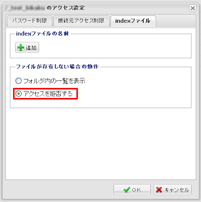 ファイルマネージャー