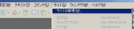 Macromedia DreamWeaver MX 2004 / FTP設定画面