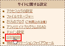 独自SSLのべんりな機能