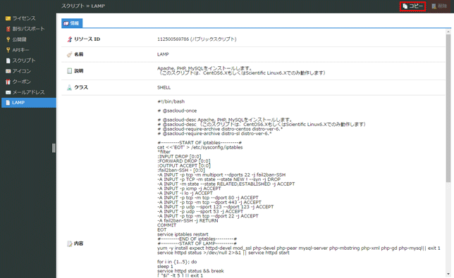 startup-script07