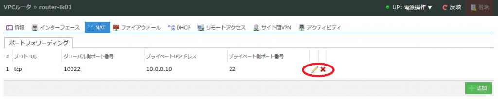 vpcnat03