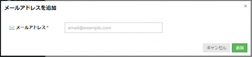 notification-mail-address04