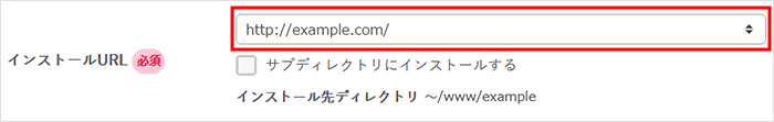 WordPress(ブログ)のインストール03