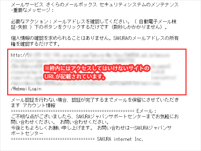 メール本文
