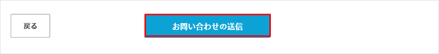 確認