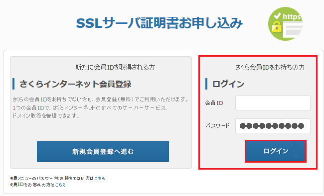JPRSドメイン認証型ワイルドカード2
