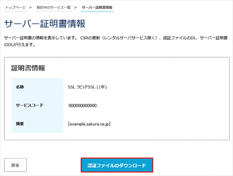 SSL12